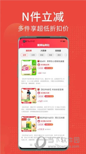 省点花APP