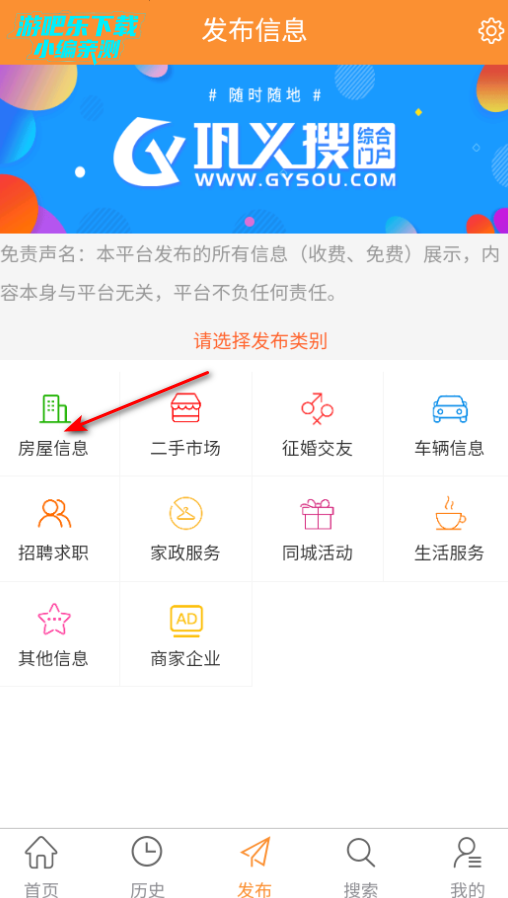 巩义搜二手信息网官方版