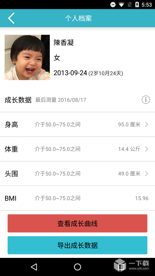爱托付 v12.13最新版下载