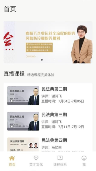 英才苑府2