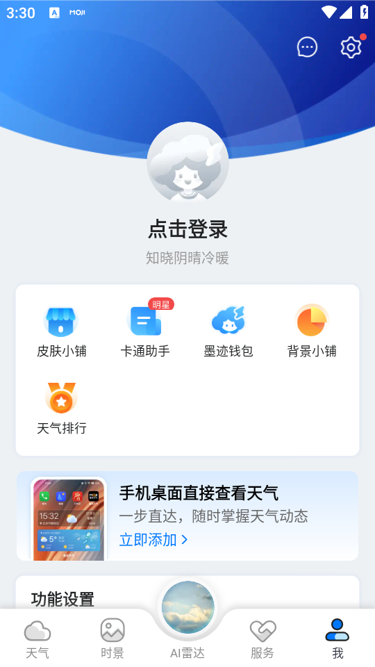 使用教程截图5