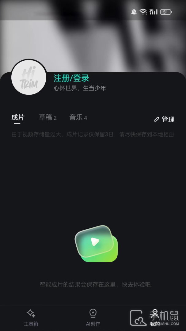 视频编辑去水印 v5.0.27