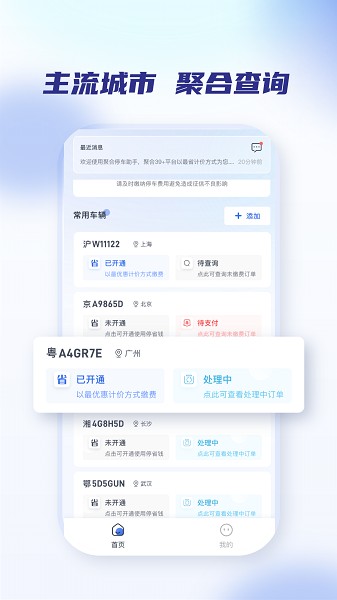 ۺͣapp׿汾v2.2.2