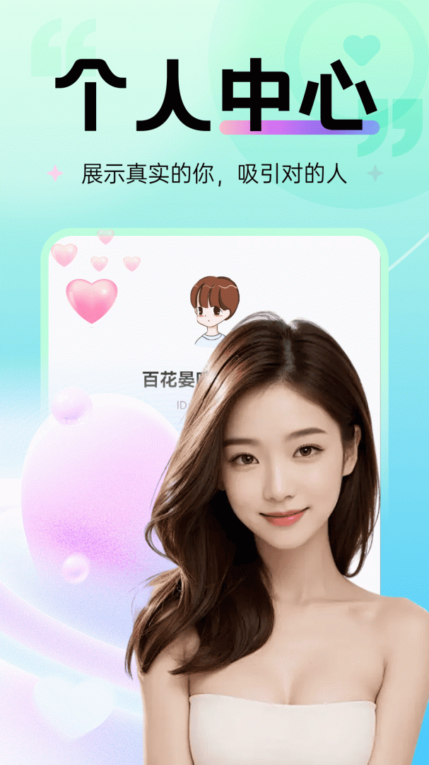 觅心 v2.1.0