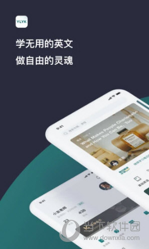 友邻优课APP