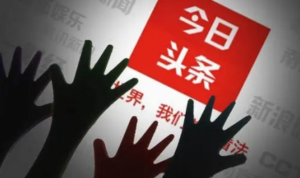 今日头条极速版红包版可以实时推送资讯
