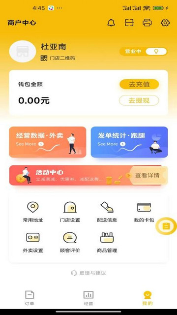 鹿誠商家端app免費版