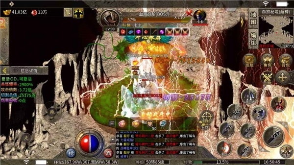 无间修罗之征战沙城手机版下载 v1.0.2