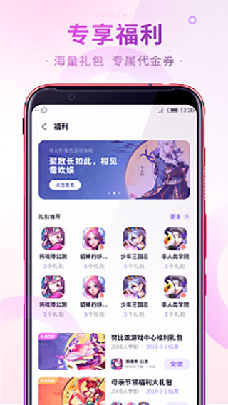 红魔游戏中心APP