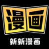 新新漫画工具5.7.15