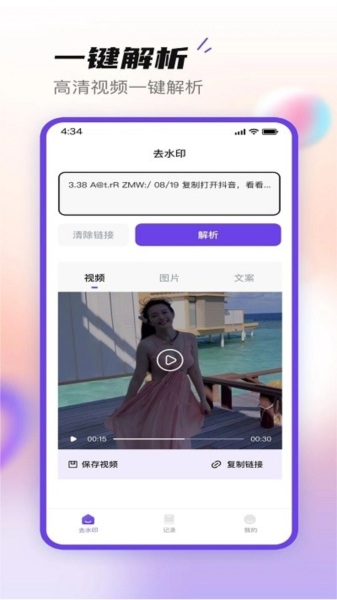 无印大师app v1.0.7