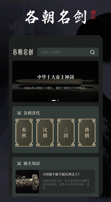 汉化社区 v1.1安卓版下载