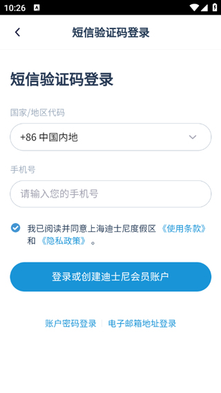 上海迪士尼度假区