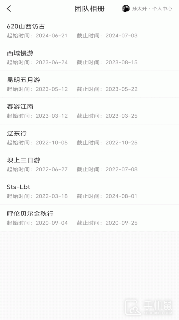 哪拍网 v3.1.0