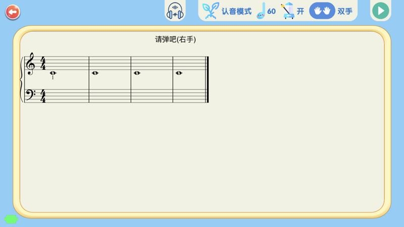 超音素练钢琴 v1.13
