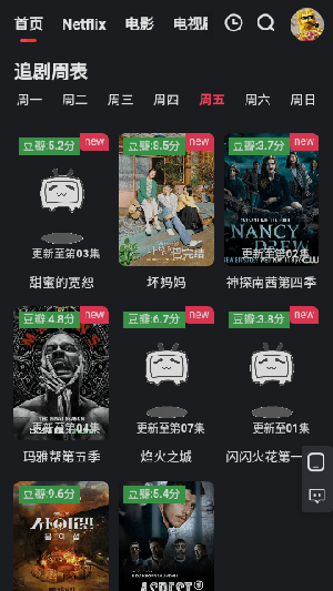 左右影视截图2