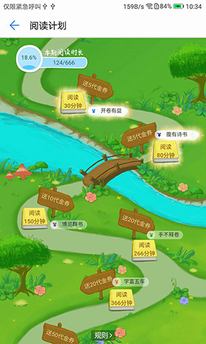华为阅读免费书城 v8.34.5.300