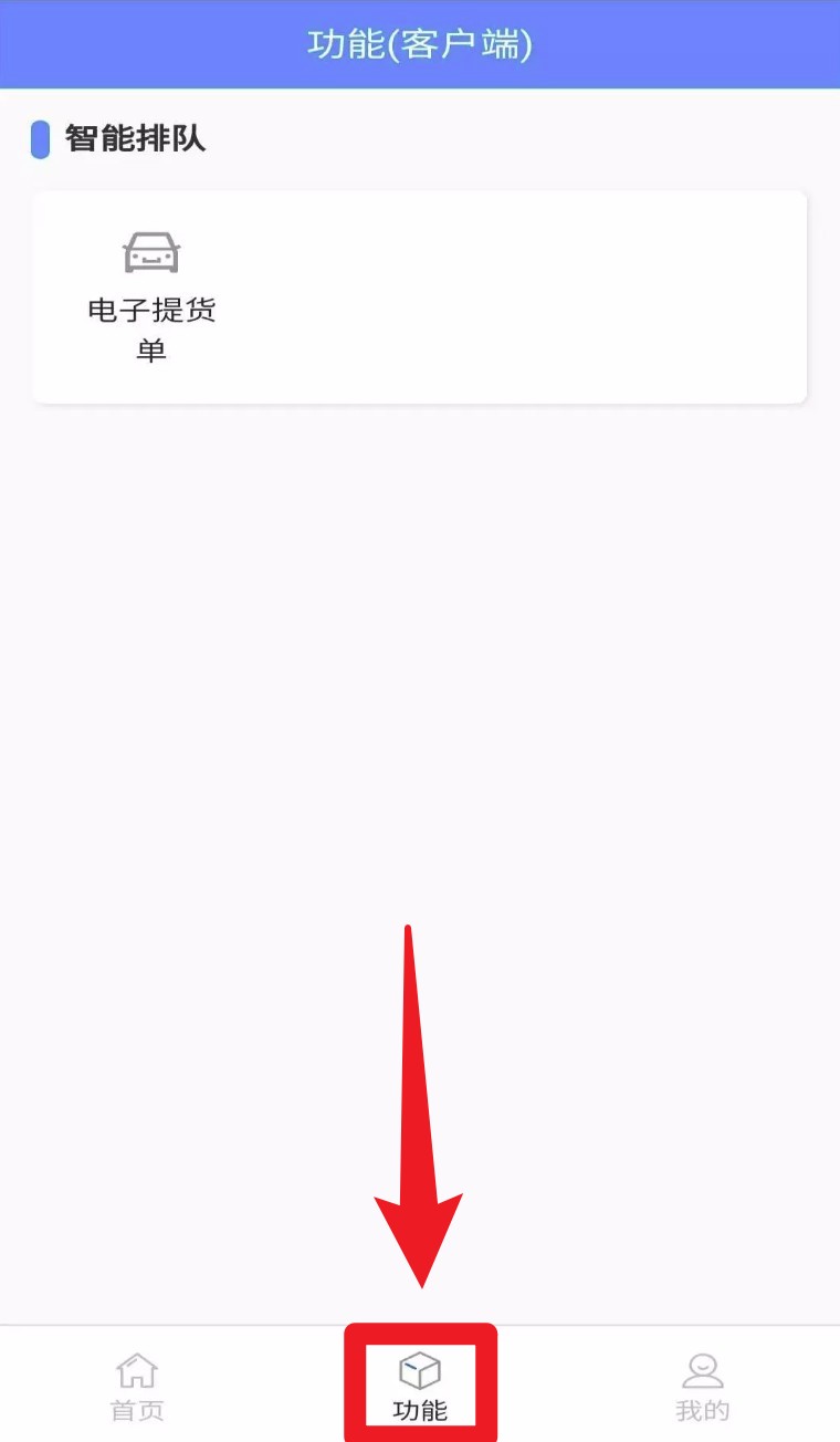 大车奔腾客户端