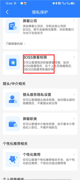 boss直聘