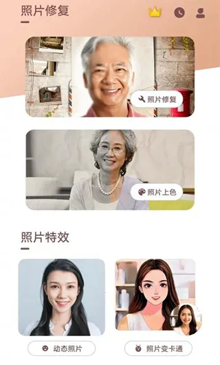 照片时光机最新版本