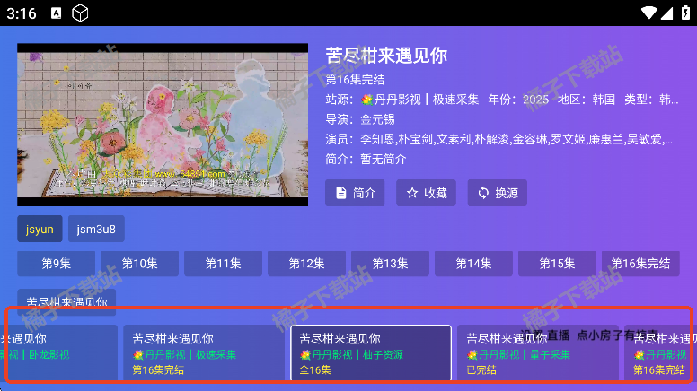 丹丹影视免费版下载