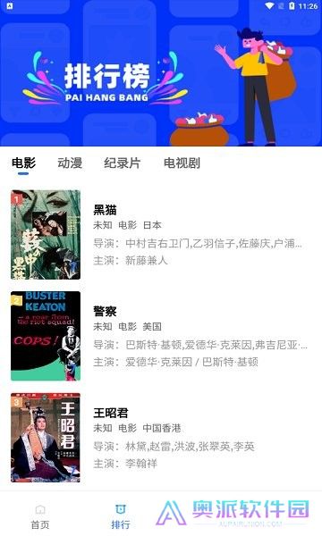 流星视频正式版