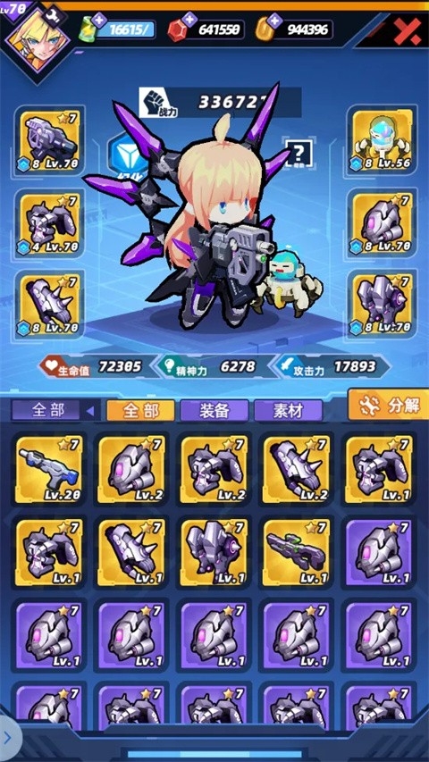 星空大决战最新版下载 v1.9.4