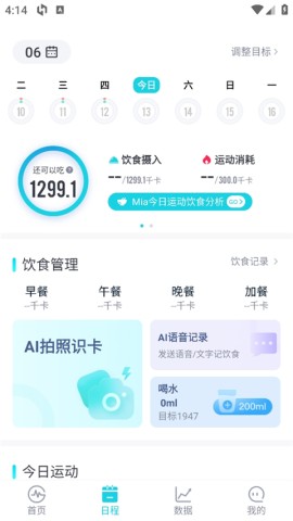 MERIT超燃脂 第6张图