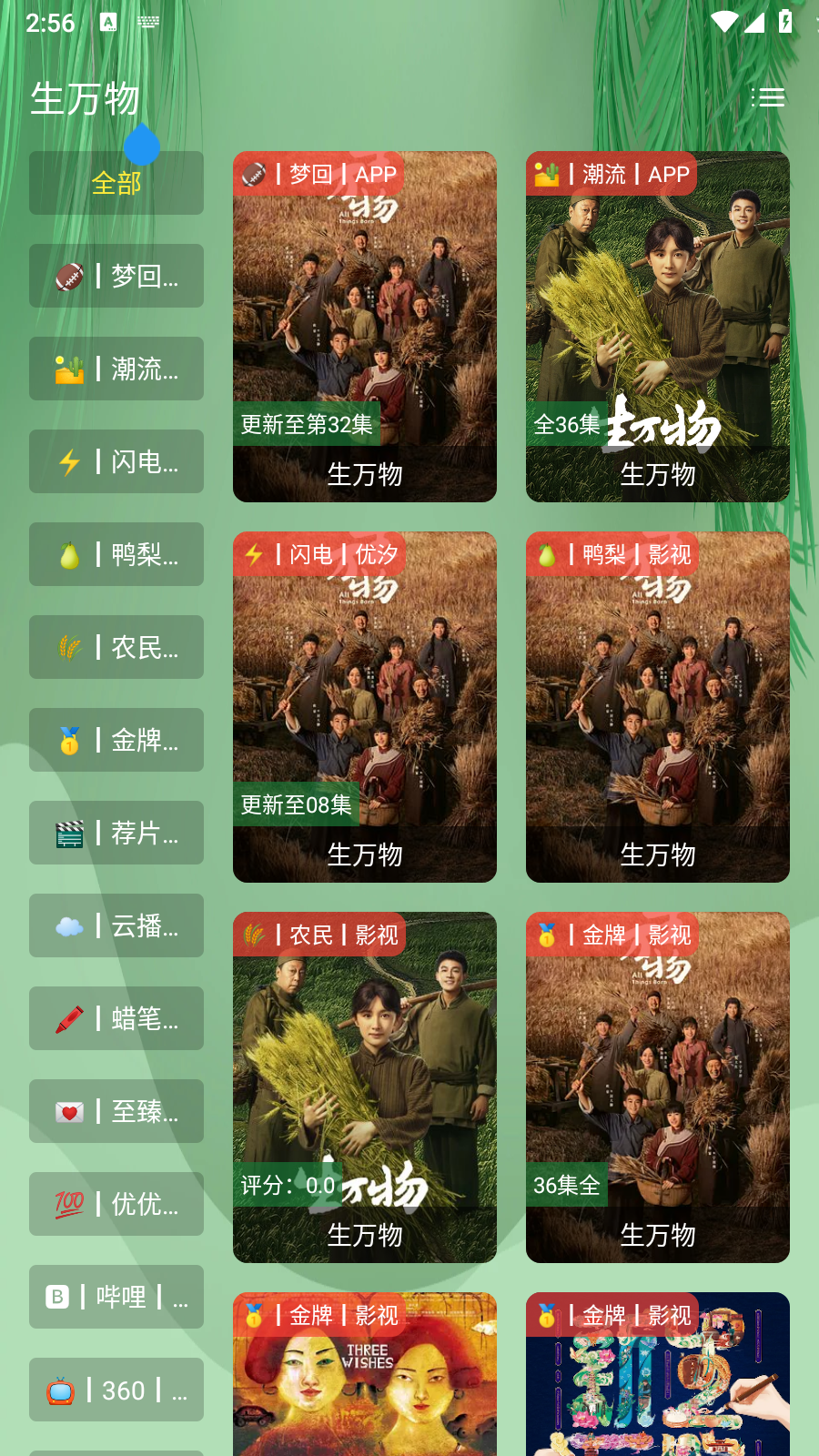 流年影视手机版