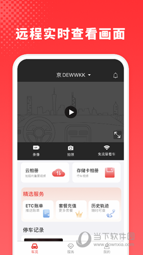 小万出行