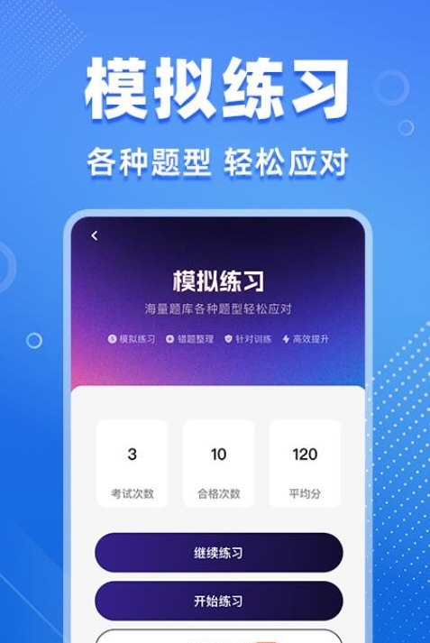 学法减分拍照搜题4