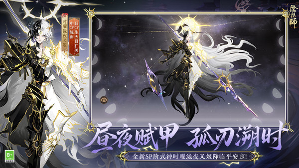 阴阳师残局得胜铃彦舞怎么打