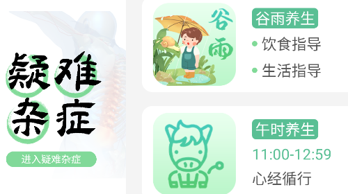 天天養(yǎng)生2025官方版