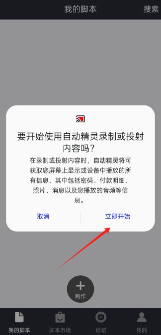 自动精灵2025官方版