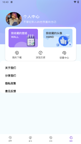 漫星星壁纸免费版 v1.4