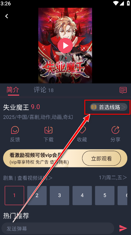 打驴动漫最新版官方版本