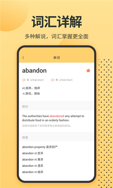 英语单词君图片4