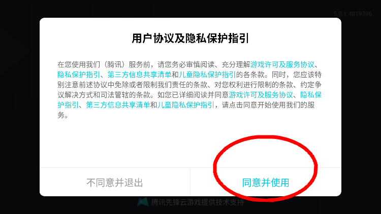 云合金弹头觉醒