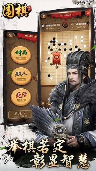 元游围棋官方版下载 v7.0.3.3