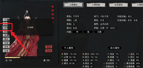 鬼谷八荒图片7