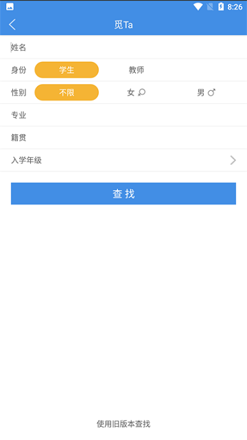 喜鵲兒智慧校園App