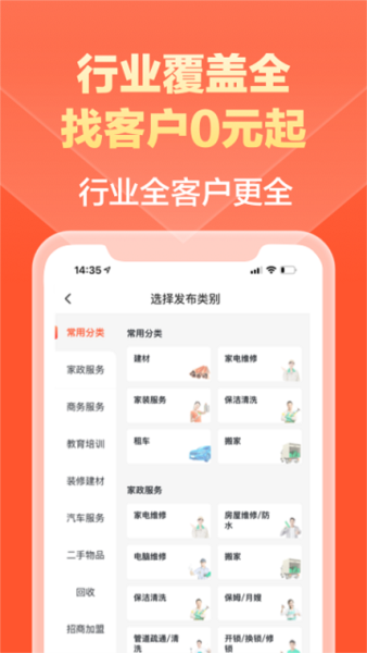 58商家通app1