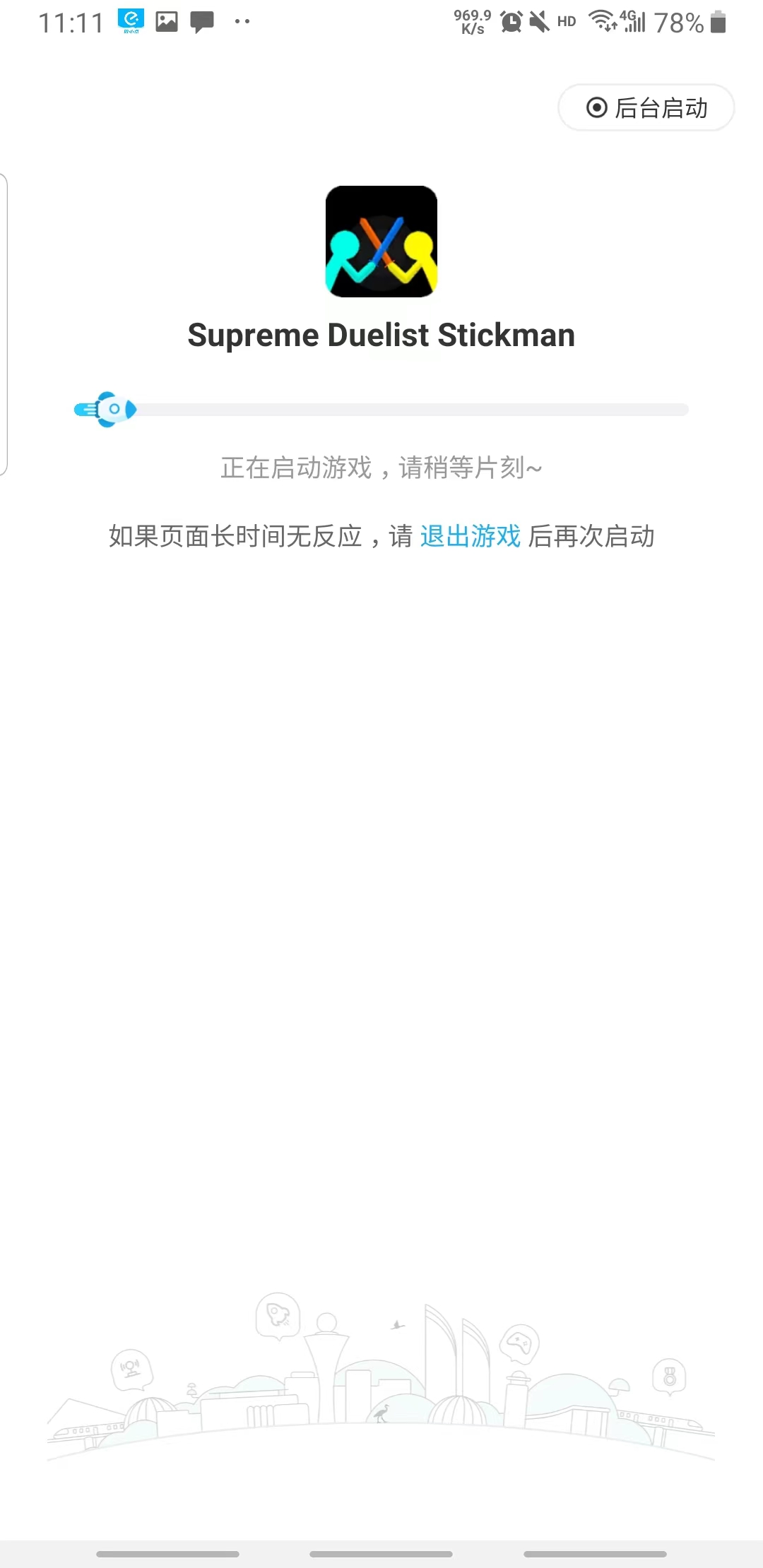 7723游戏盒安装官方正版