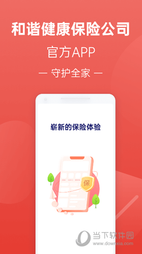 福家享受APP
