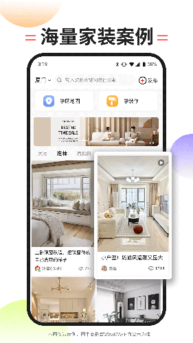 内伯app官方版下载截图