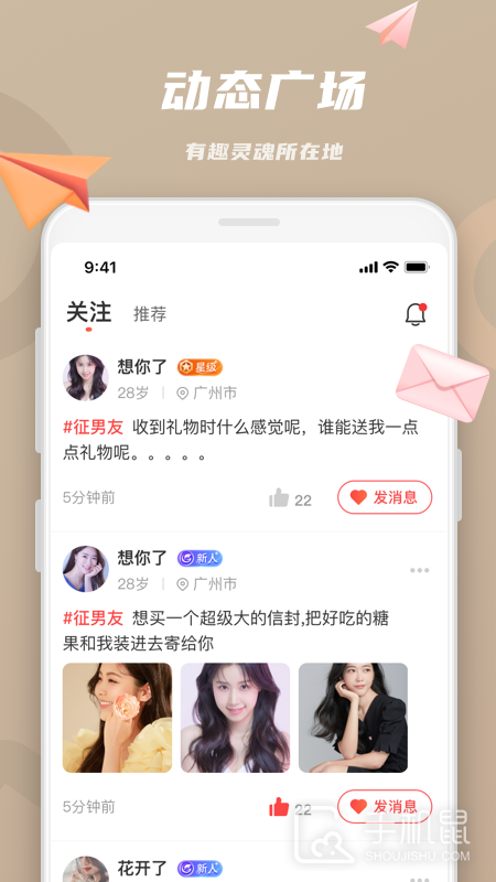 恋恋 v4.4.3
