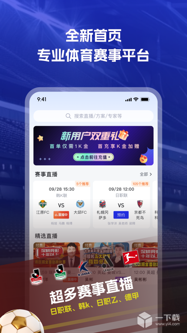 K球截圖1