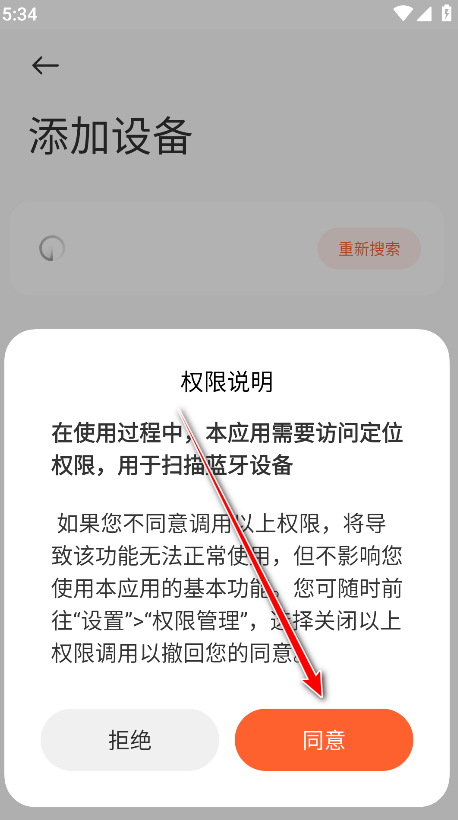 小米运动健康手表app
