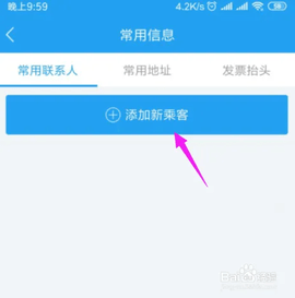 铁行火车票6