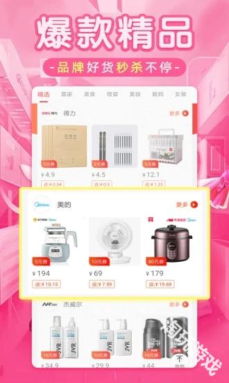 淘优品返利手机版